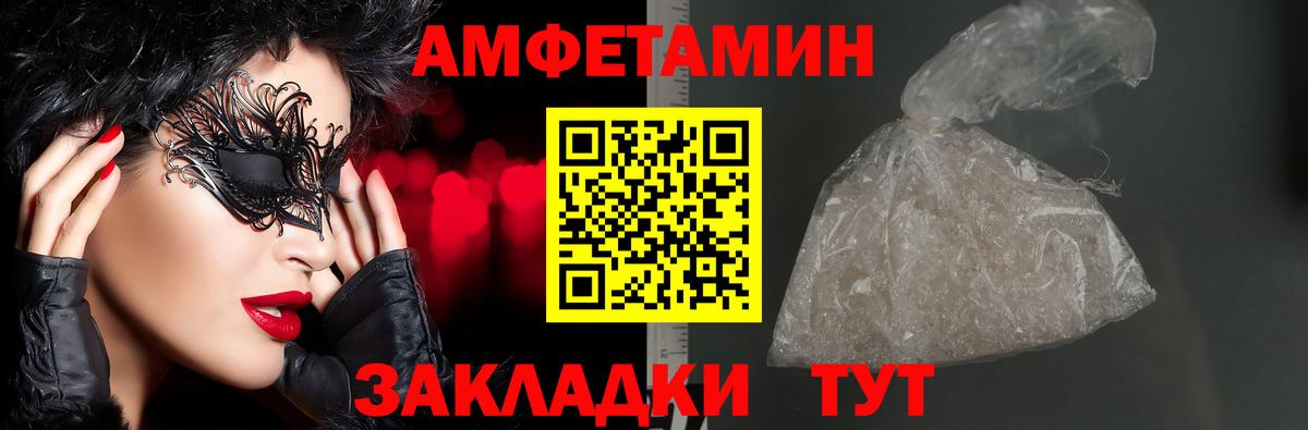 Амфетамин VHQ Десногорск