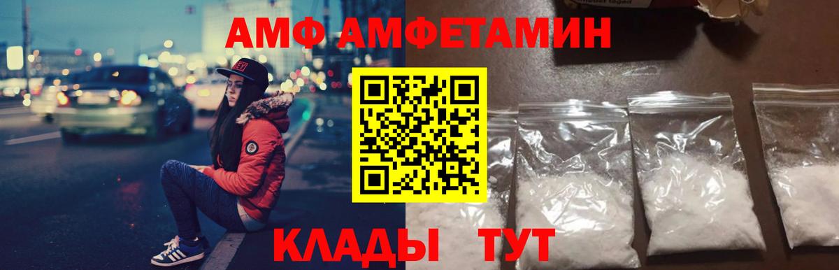 Amphetamine 98%  Вход с VPN  Amphetamine  Десногорск  АМФ 