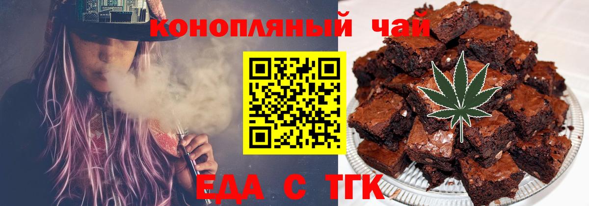 Cannafood марихуана  Вход с VPN  Десногорск 
