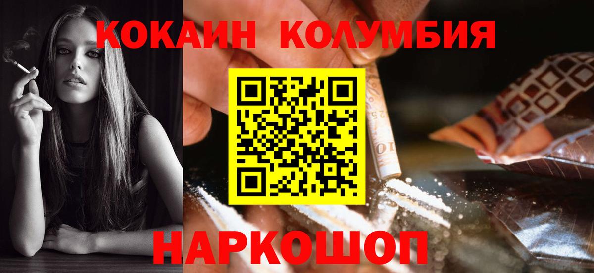 Cocaine Перу  Вход с VPN  Десногорск 