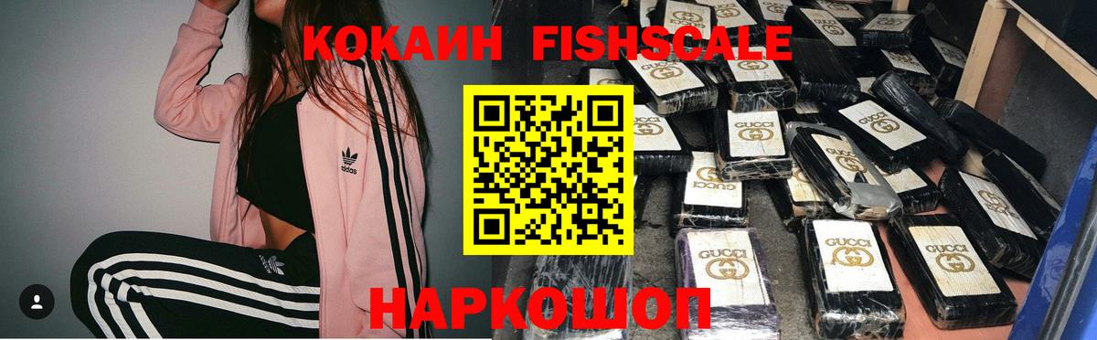 COCAIN Эквадор Десногорск