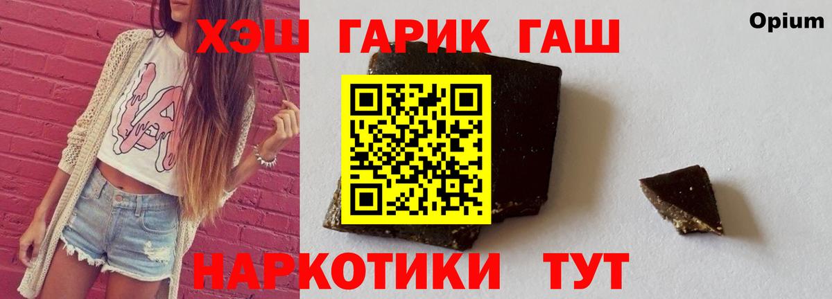 ГАШИШ убойный Десногорск