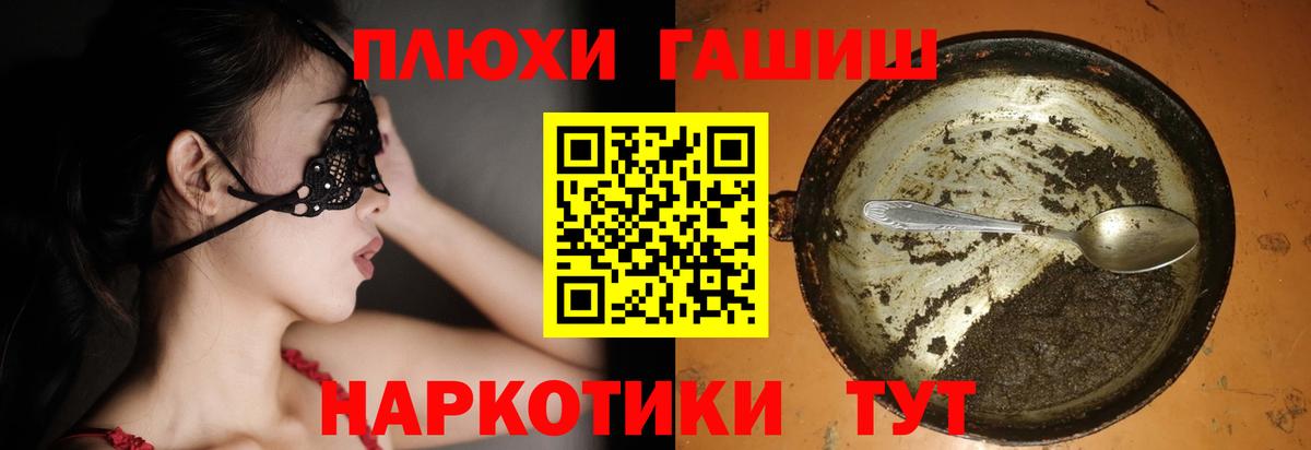 ГАШИШ  ГАШ Изолятор  Вход с VPN  Десногорск  Гашиш hashish 