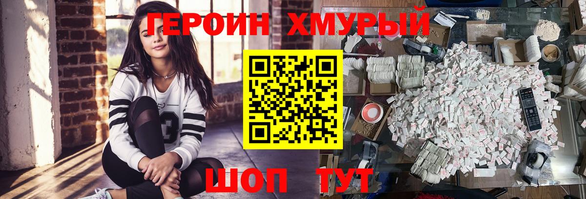 Десногорск  Героин афганец  Героин  Вход с VPN 