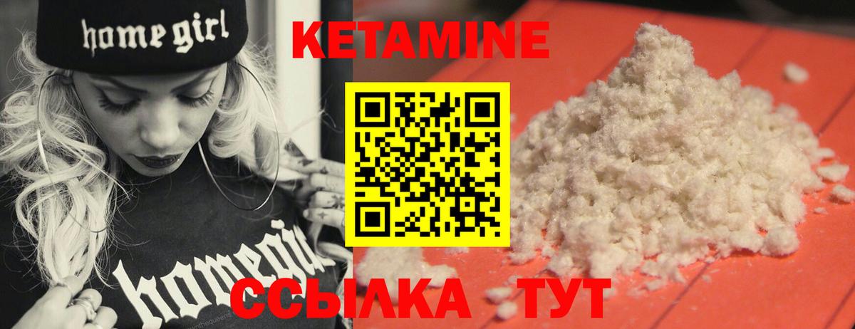 Кетамин VHQ  Вход с VPN  КЕТАМИН ketamine  Десногорск 