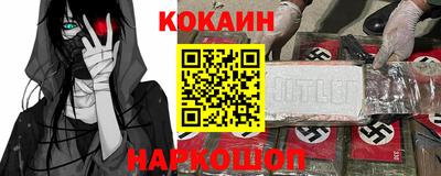 кокаин перу Краснознаменск