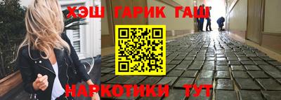 гидра Краснокаменск