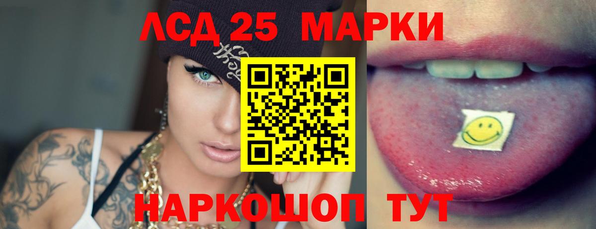 LSD-25 экстази кислота  Вход с VPN  Лсд 25 экстази  Десногорск 