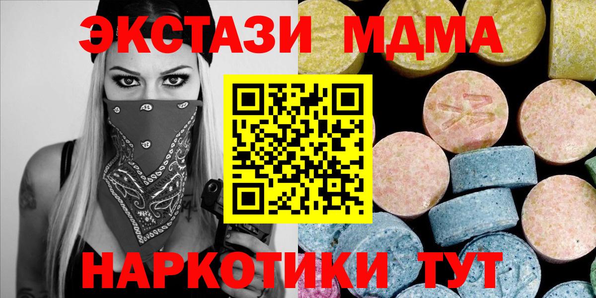 Десногорск  МДМА кристаллы  Вход с VPN  MDMA  МДМА Molly 