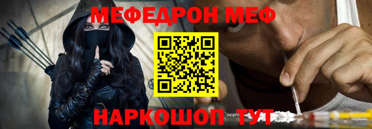 Мефедрон VHQ  Вход с VPN  Десногорск 