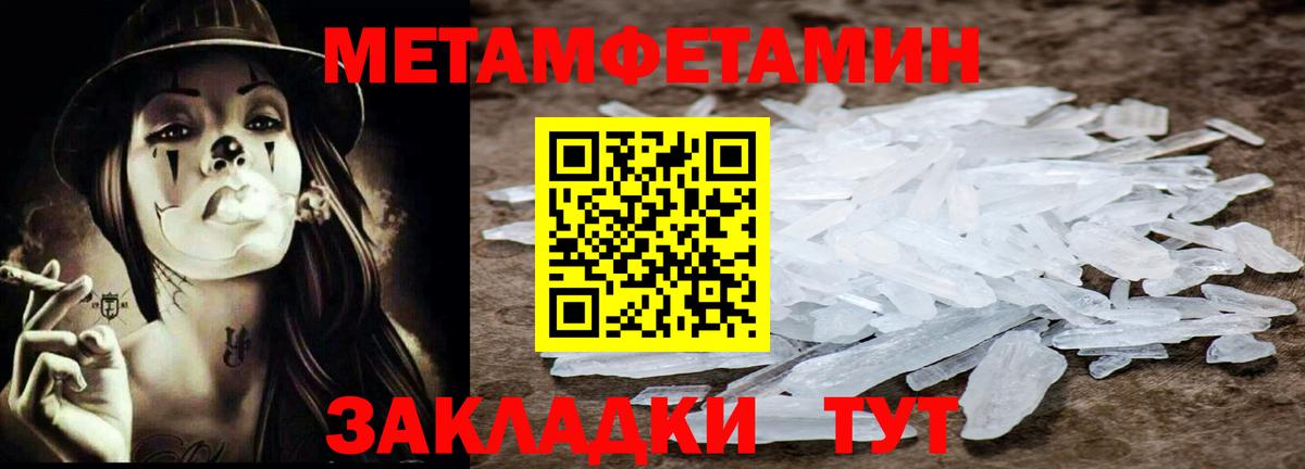 Первитин кристалл  Вход с VPN  Десногорск  Первитин кристалл 