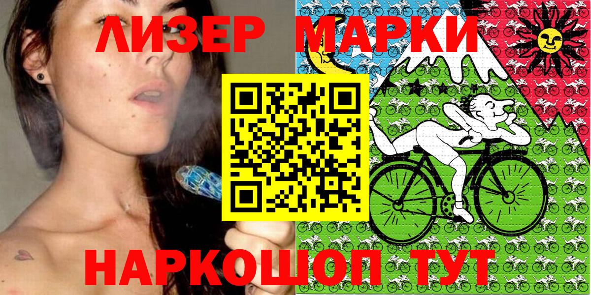 Марки N-bome 1500мкг  продажа наркотиков  Десногорск  Вход с VPN 