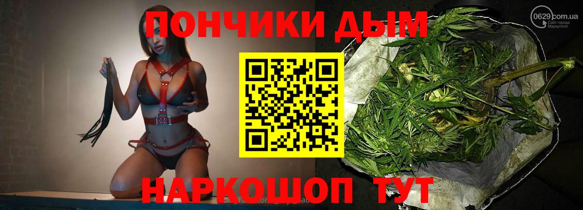 Бошки Шишки марихуана Десногорск